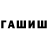 Гашиш Изолятор Katherine Evangelia