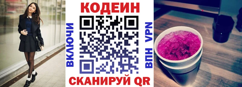 кракен tor  Мурманск  Codein Purple Drank 