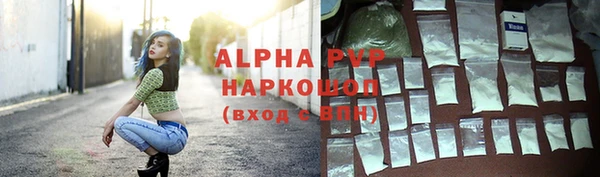 ALPHA PVP Армянск