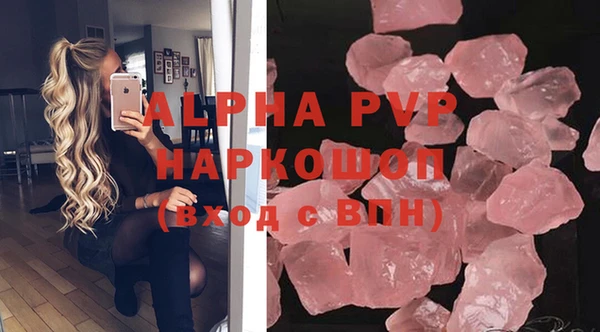 ALPHA PVP Армянск