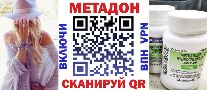 МЕТАДОН methadone  mega рабочий сайт  дарк нет состав  Мурманск 